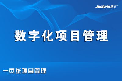 温州昌达建设签约建文云 数字赋能施工管理精准化